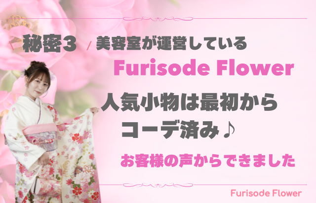 【アップグレード級のコーデ】